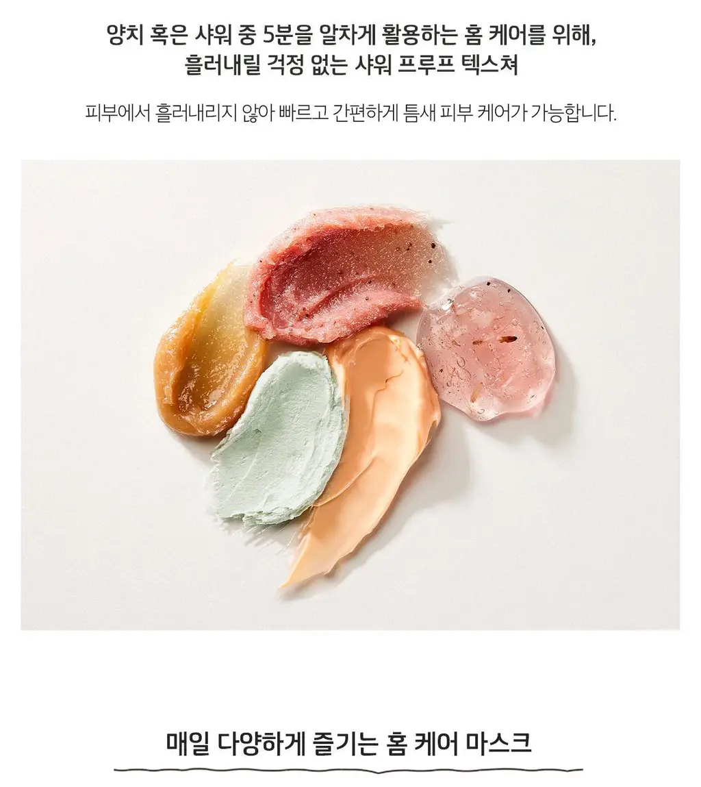 [홈케어] 스킨푸드 푸드 마스크 120g 8종 중 택1 상세페이지 143